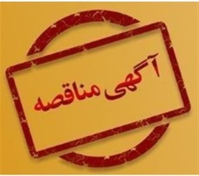 شناسایی و ارزیابی مشاور جهت پروژه احداث نیروگاه برق موتور گاز سوز